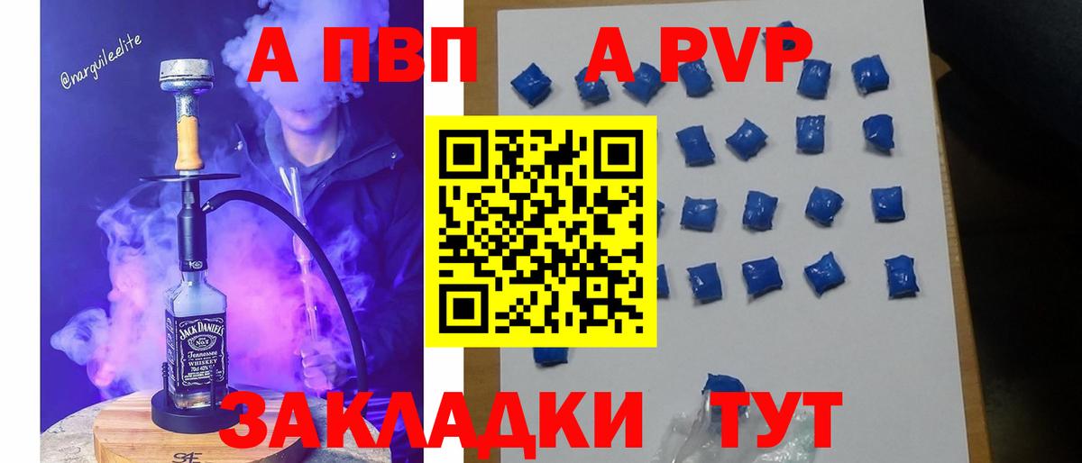 Альфа ПВП мука Тейково