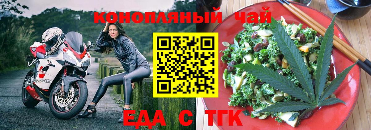 Canna-Cookies конопля  Вход с VPN  Тейково 