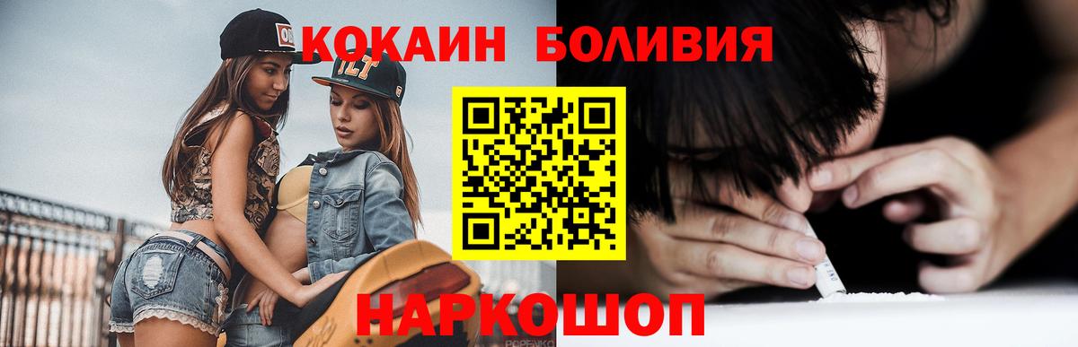 Тейково  COCAIN 99%  Вход с VPN 