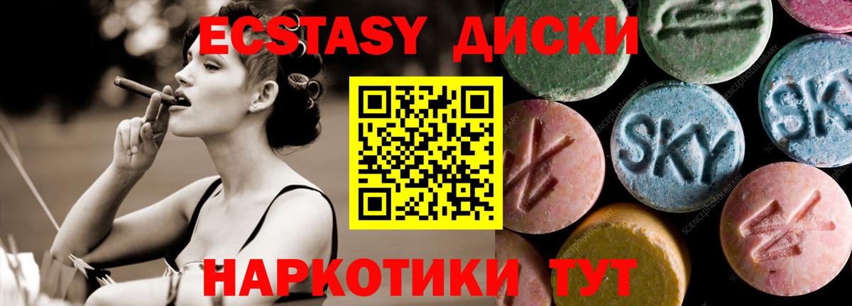 Ecstasy 250 мг Тейково