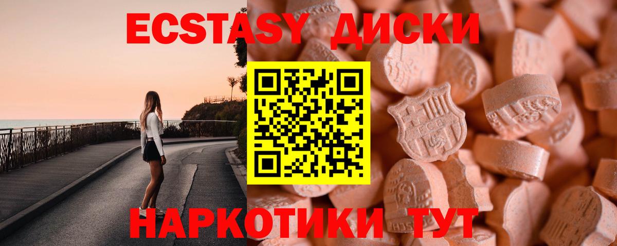 Ecstasy VHQ  Экстази XTC  Вход с VPN  Экстази  Тейково 