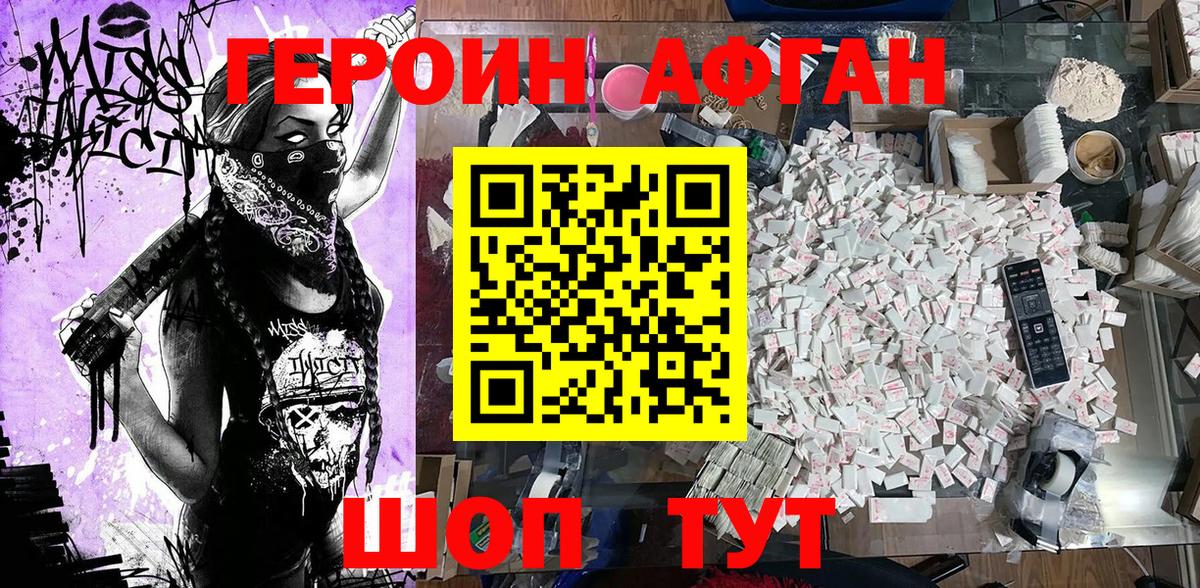 Тейково  Героин Heroin  Вход с VPN 