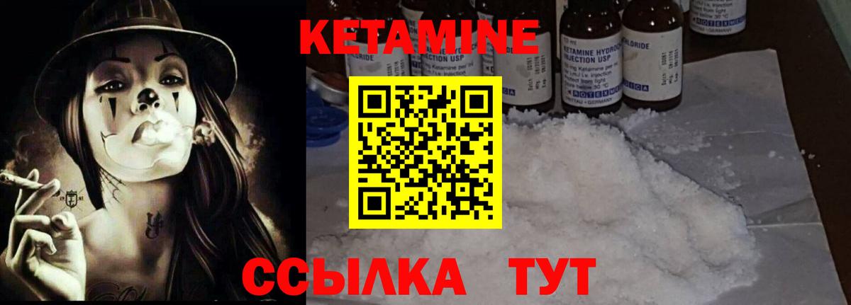 КЕТАМИН ketamine  Кетамин ketamine  Тейково  Вход с VPN 