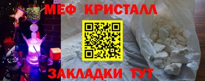 мефедрон Бузулук