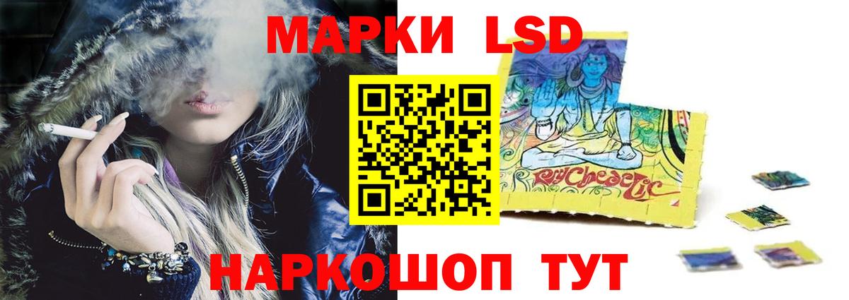 Тейково  ЛСД экстази кислота  Вход с VPN  LSD-25 экстази ecstasy 