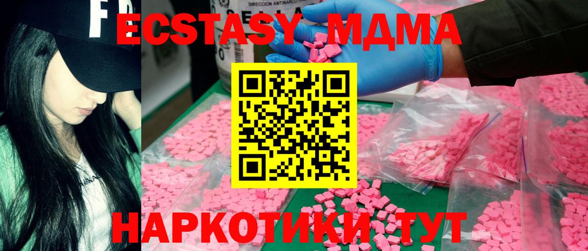 МДМА  MDMA crystal  Вход с VPN  Тейково 