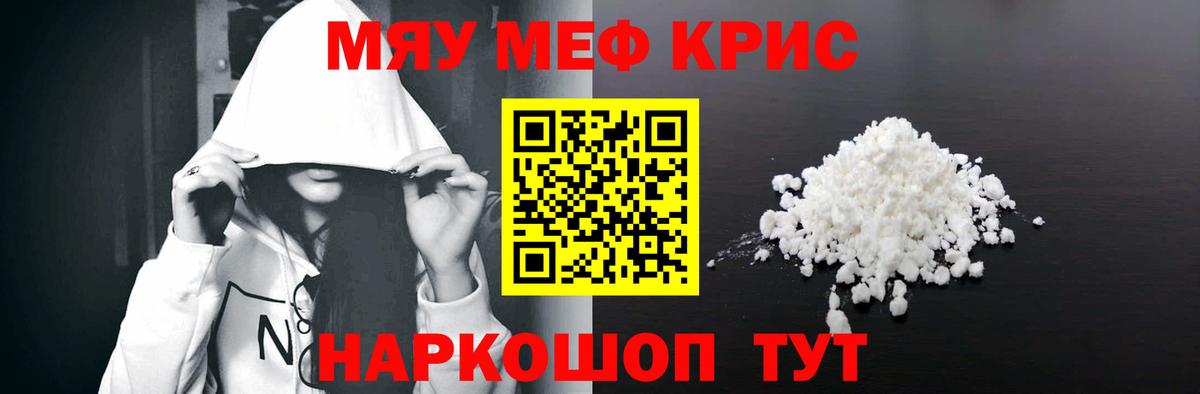 МЕФ  Вход с VPN  Тейково  Мефедрон кристаллы  Мефедрон mephedrone 
