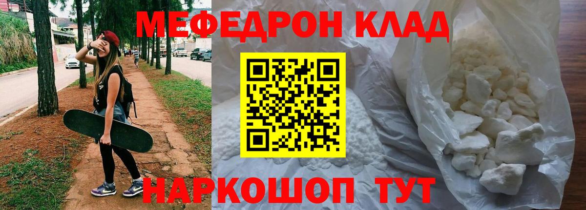МЕФ мука Тейково