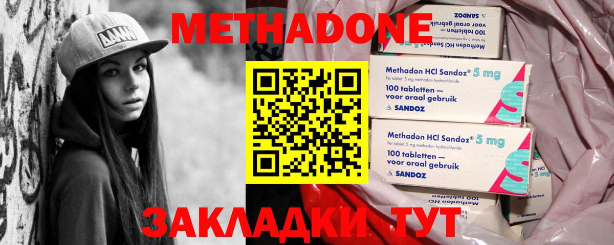 Метадон VHQ Тейково