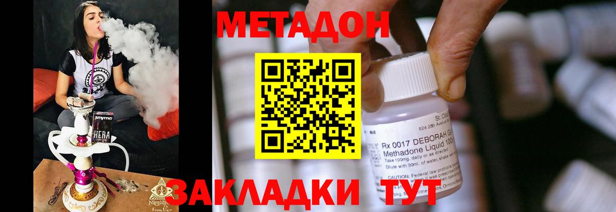 Тейково  МЕТАДОН мёд  МЕТАДОН methadone  Вход с VPN 