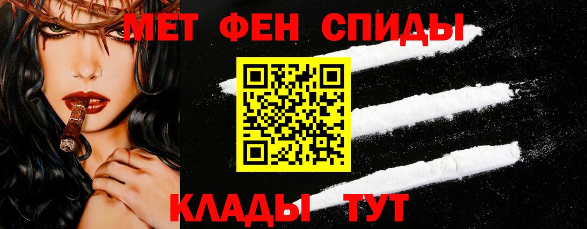 Тейково  МЕТАМФЕТАМИН кристалл  Вход с VPN 
